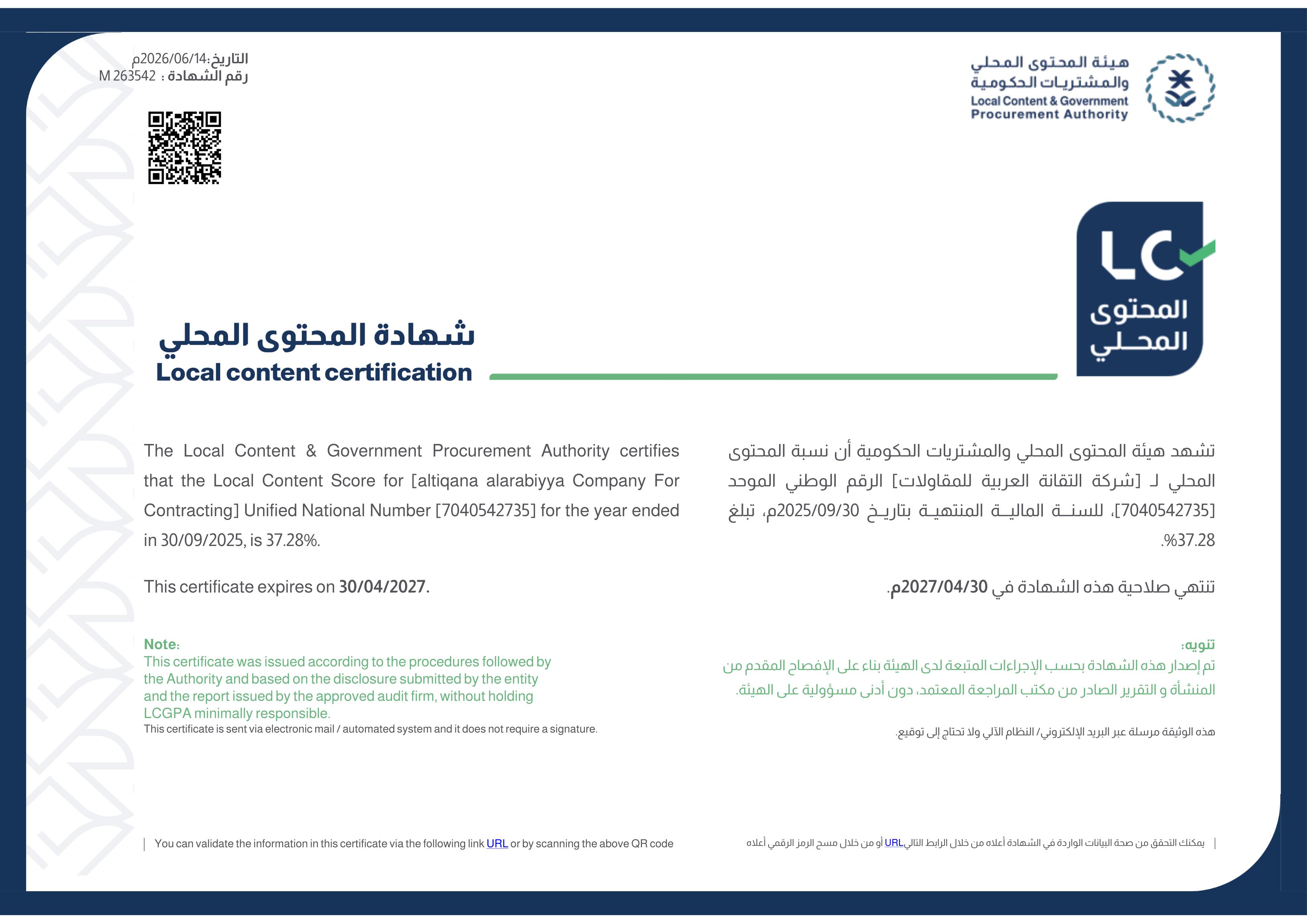 Local Content Certificate certificate